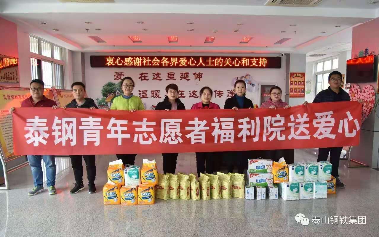半岛（中国）一站式服务平台青年志愿者福利院送爱心