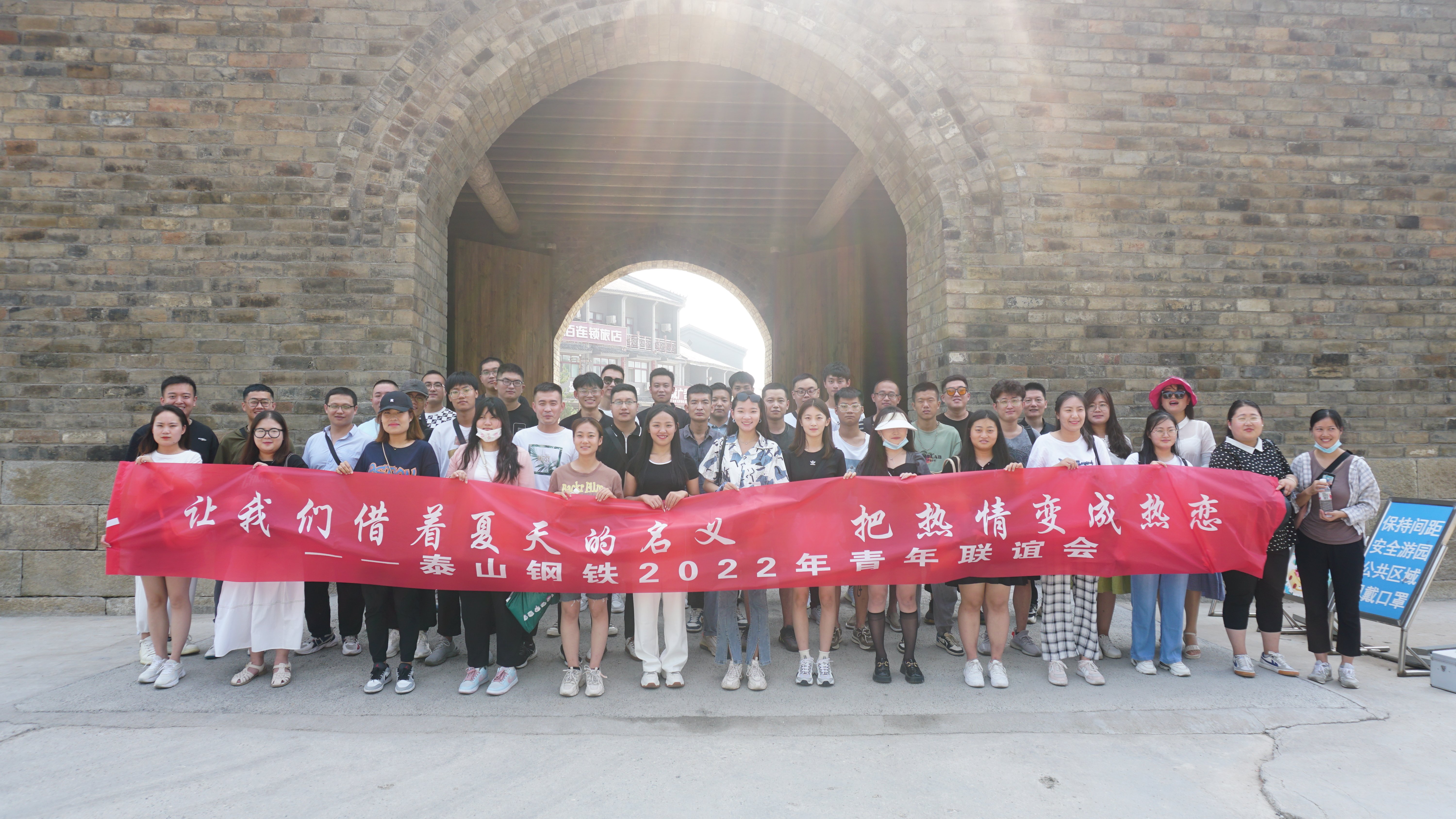 半岛（中国）一站式服务平台团委组织青年联谊会