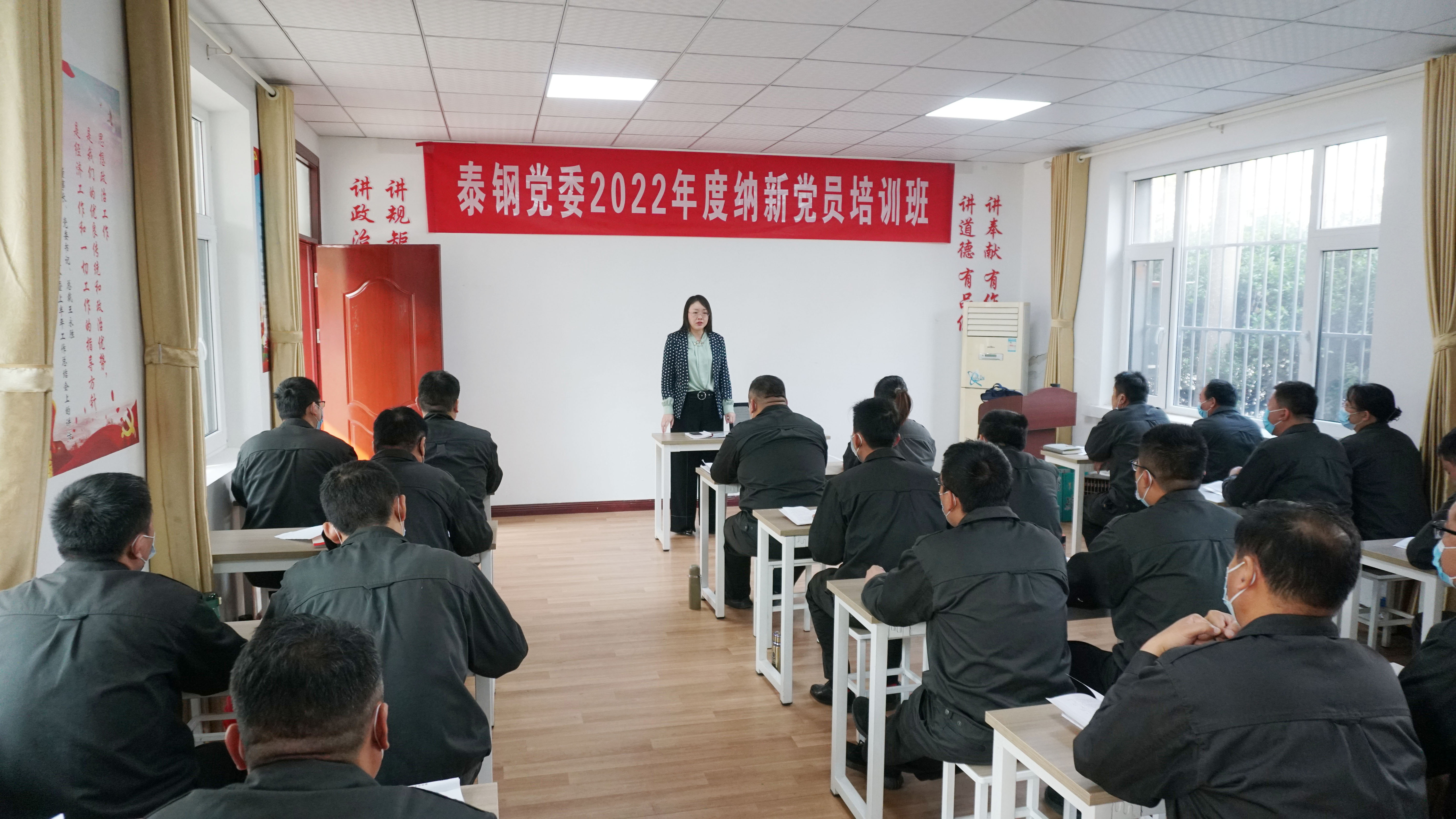 半岛（中国）一站式服务平台党委2022年纳新党员培训班开班